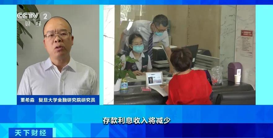 2020年存款年利率下降了吗,存款利率下调意味着中国经济怎样