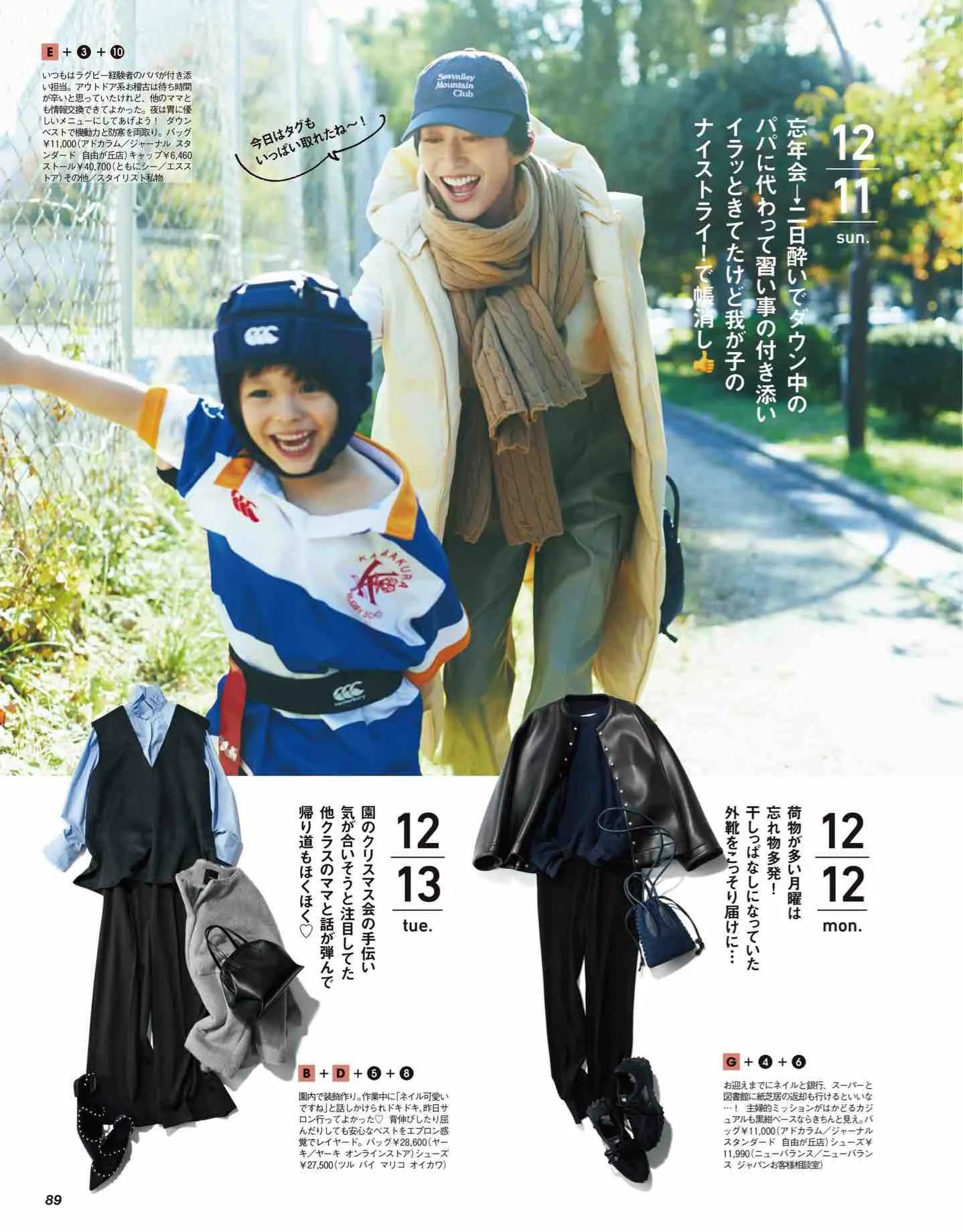 怎么看日本时尚杂志,日本时尚杂志大全