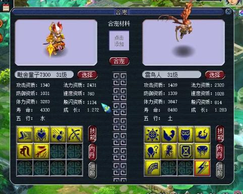 梦幻西游平民净台童子,梦幻西游净台童子教学