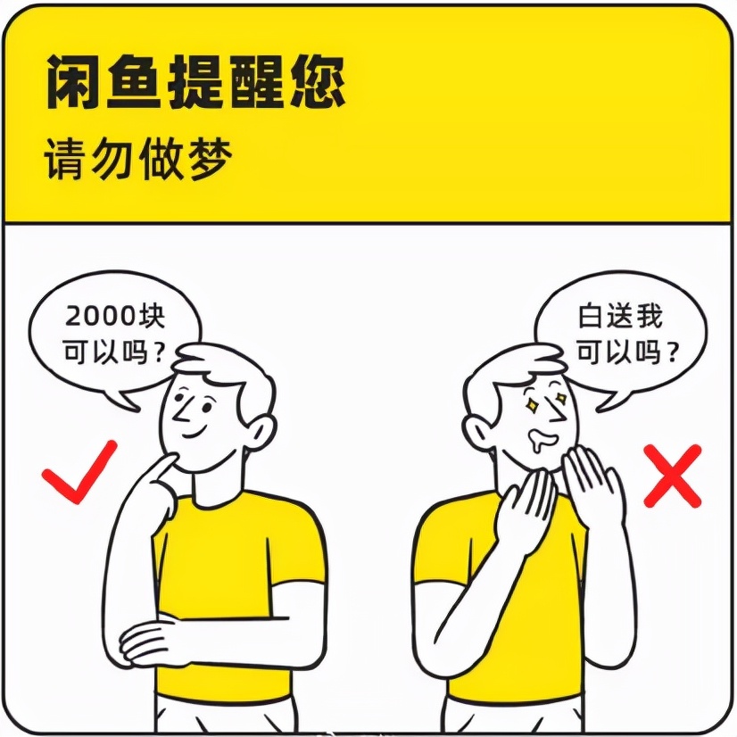 闲鱼上看到的奇葩商品,看到闲鱼买家搞笑视频