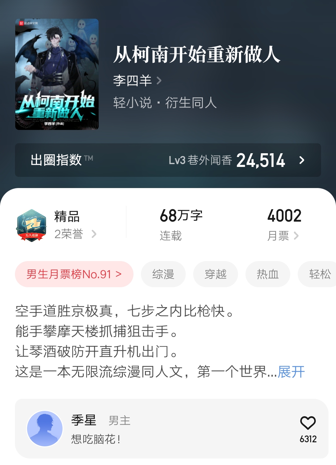 九月起点首订,9月份起点小说