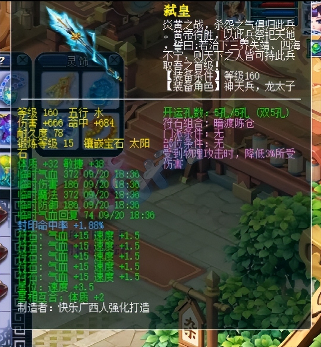 梦幻西游五庄观展示,梦幻西游第一五庄