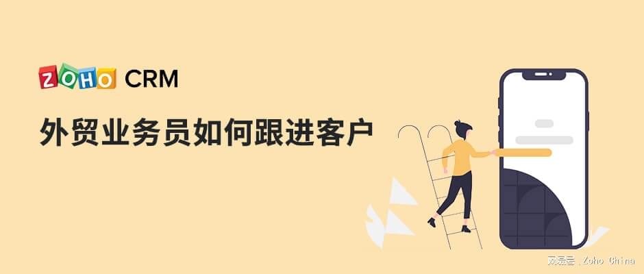 外贸业务员如何跟进,外贸业务员如何跟进客户