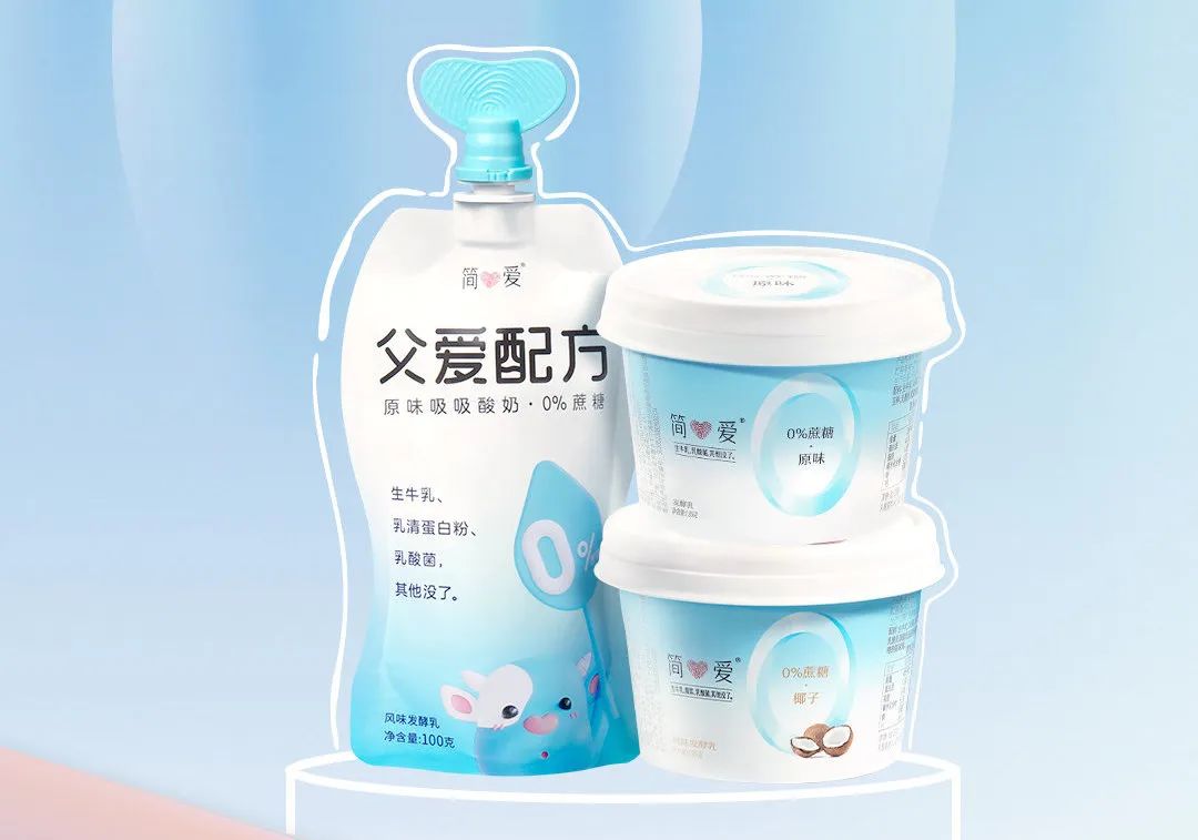 百事可乐“裸奔”，简爱酸奶获融资，膜法世家撤下“阴间”广告