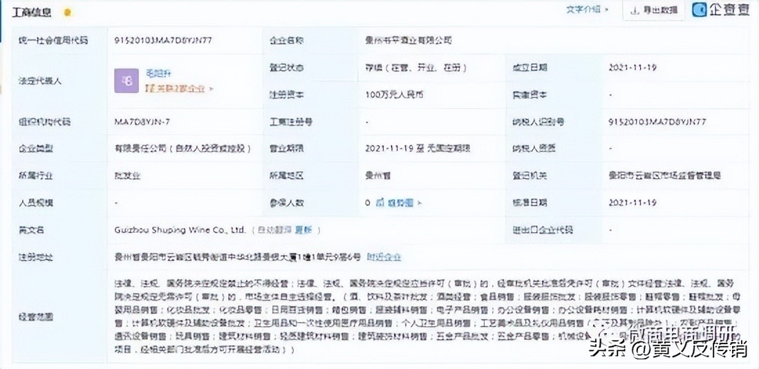 “怀滩坊”硬靠“茅台”？三级代理模式涉嫌违法违规