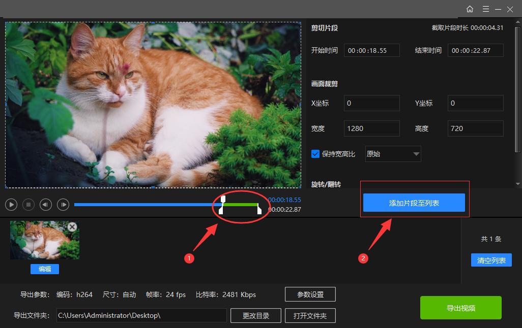 视频截取几个片段怎么截取的,视频片段截取技巧