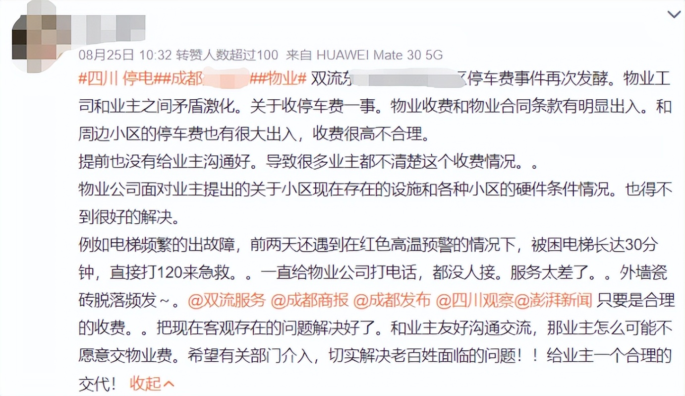 确诊超600例,全员居家!成都有些小区却被“烂物业”坑惨了.....