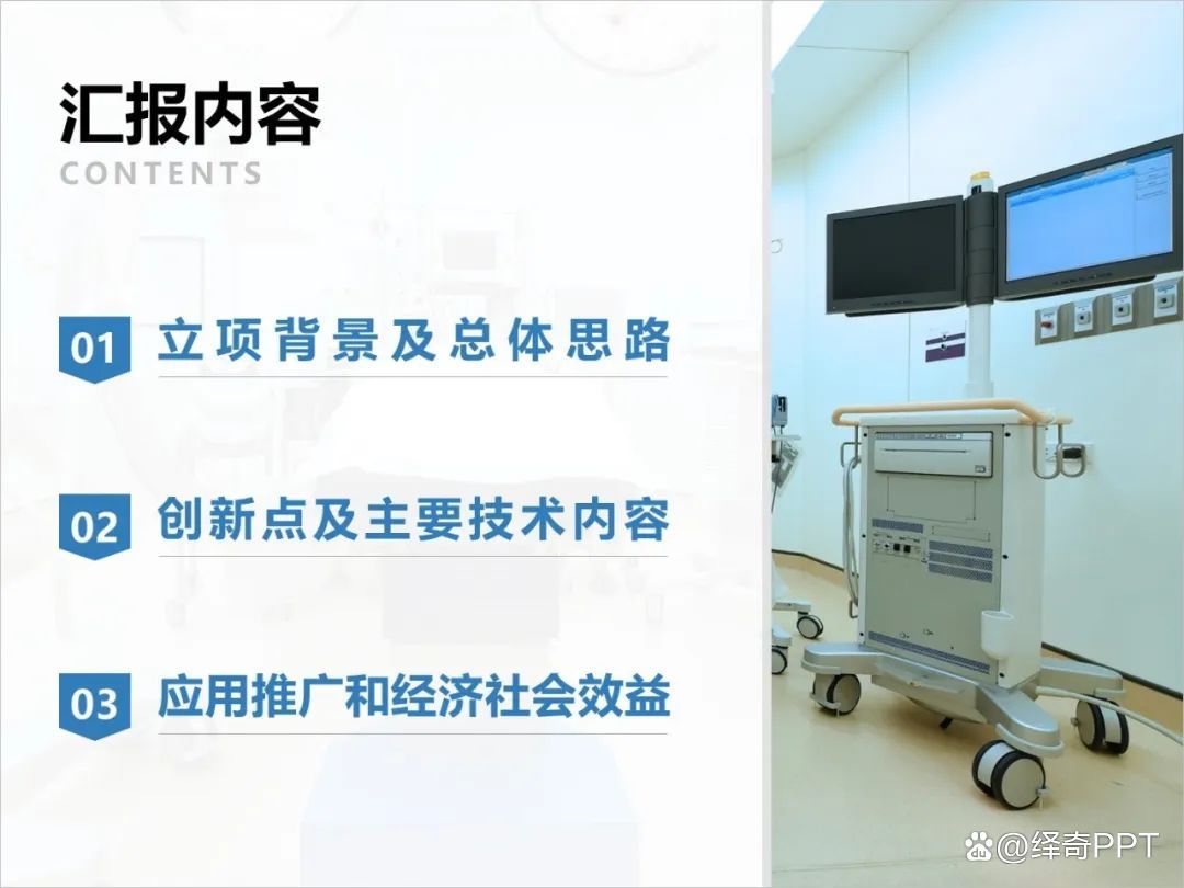 科技奖答辩ppt制作,报奖ppt制作思路