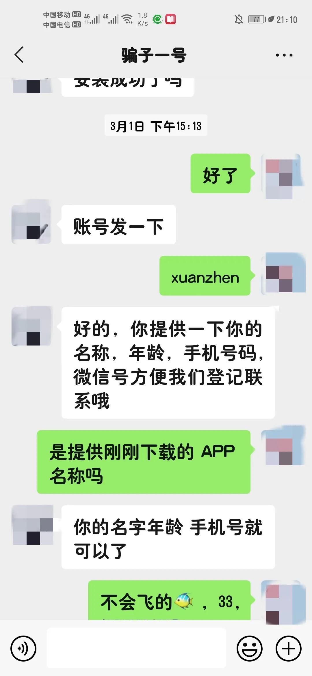 天上不会掉馅饼只会掉陷阱古诗,天上不会掉馅饼只会掉陷阱的问题