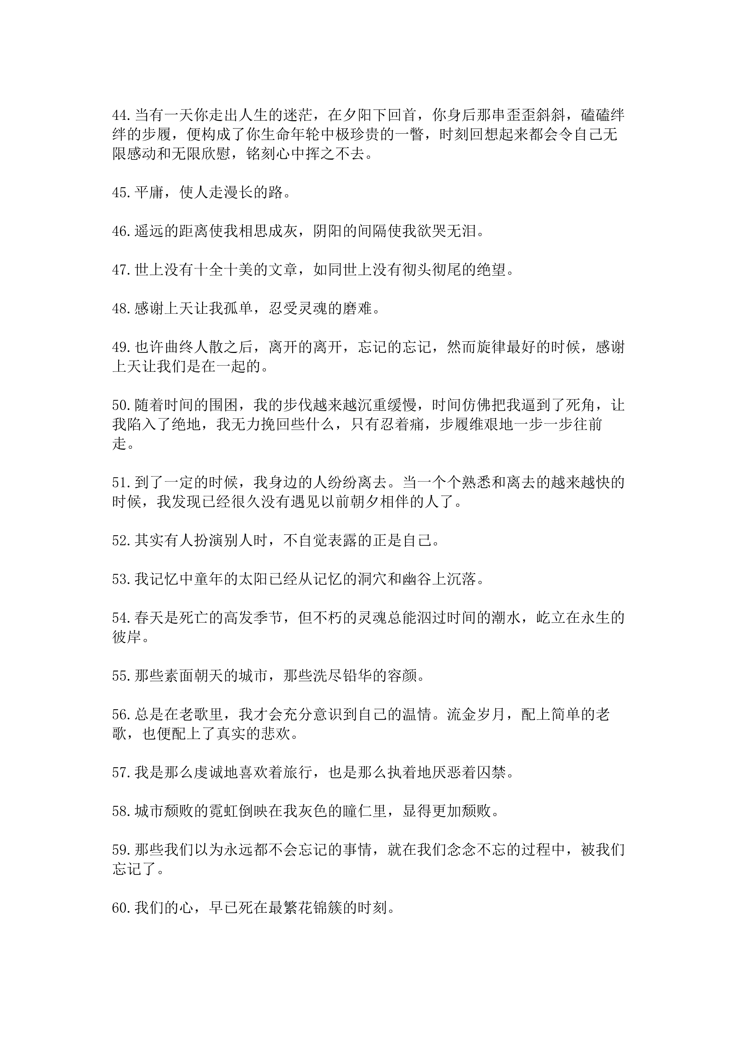 作文哲理素材100句,名言作文素材积累