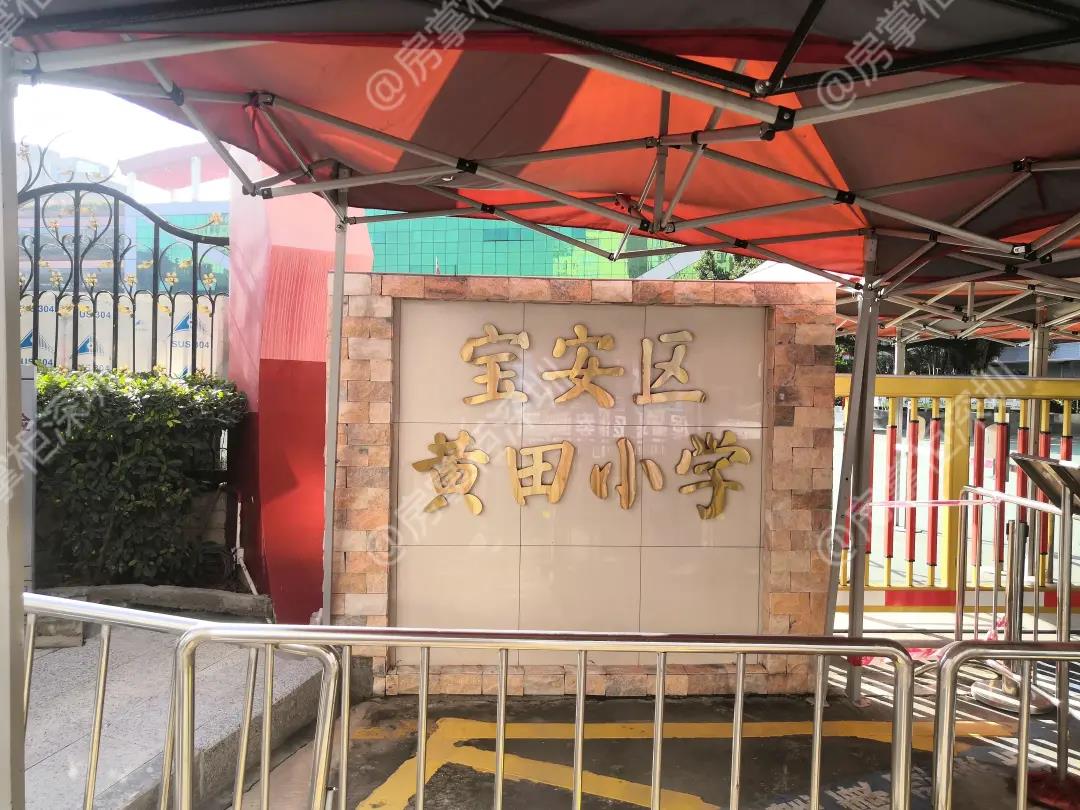 宝安泰福名苑楼盘周边学校,深圳西乡泰福名苑值得拥有吗