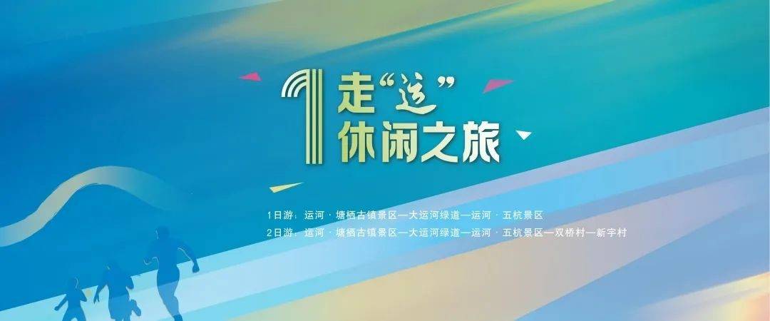 临平五一假期适合去玩的地方,杭州临平区五一假期