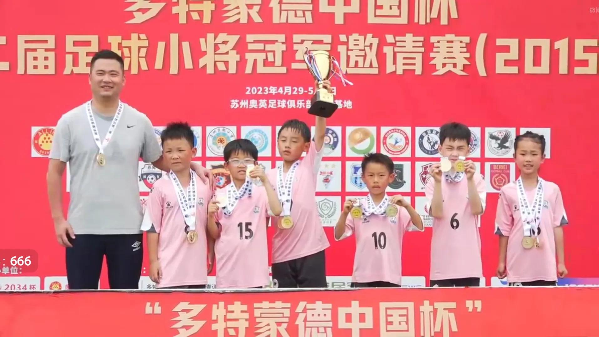 足球小将冠军挑战赛2013组回放,足球小将冠军挑战赛第五届北京