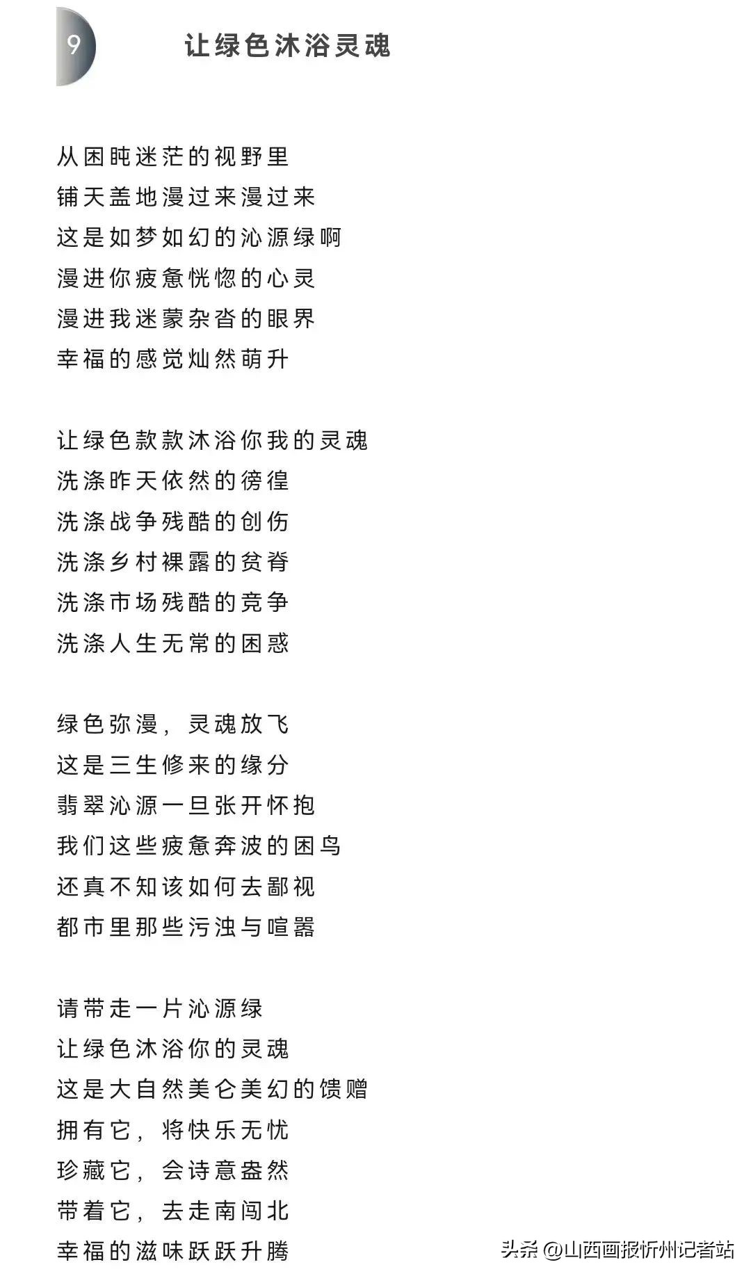 山西中华文化促进会常务副主席郭新民荣获《诗刊》主办“云时代·新工业诗歌奖”特别荣誉奖