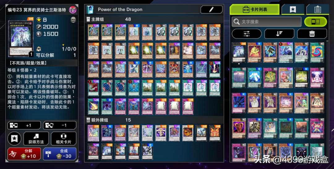 游戏王丨别再固守DM了，同调和超量其实并不复杂，而且很有意思！