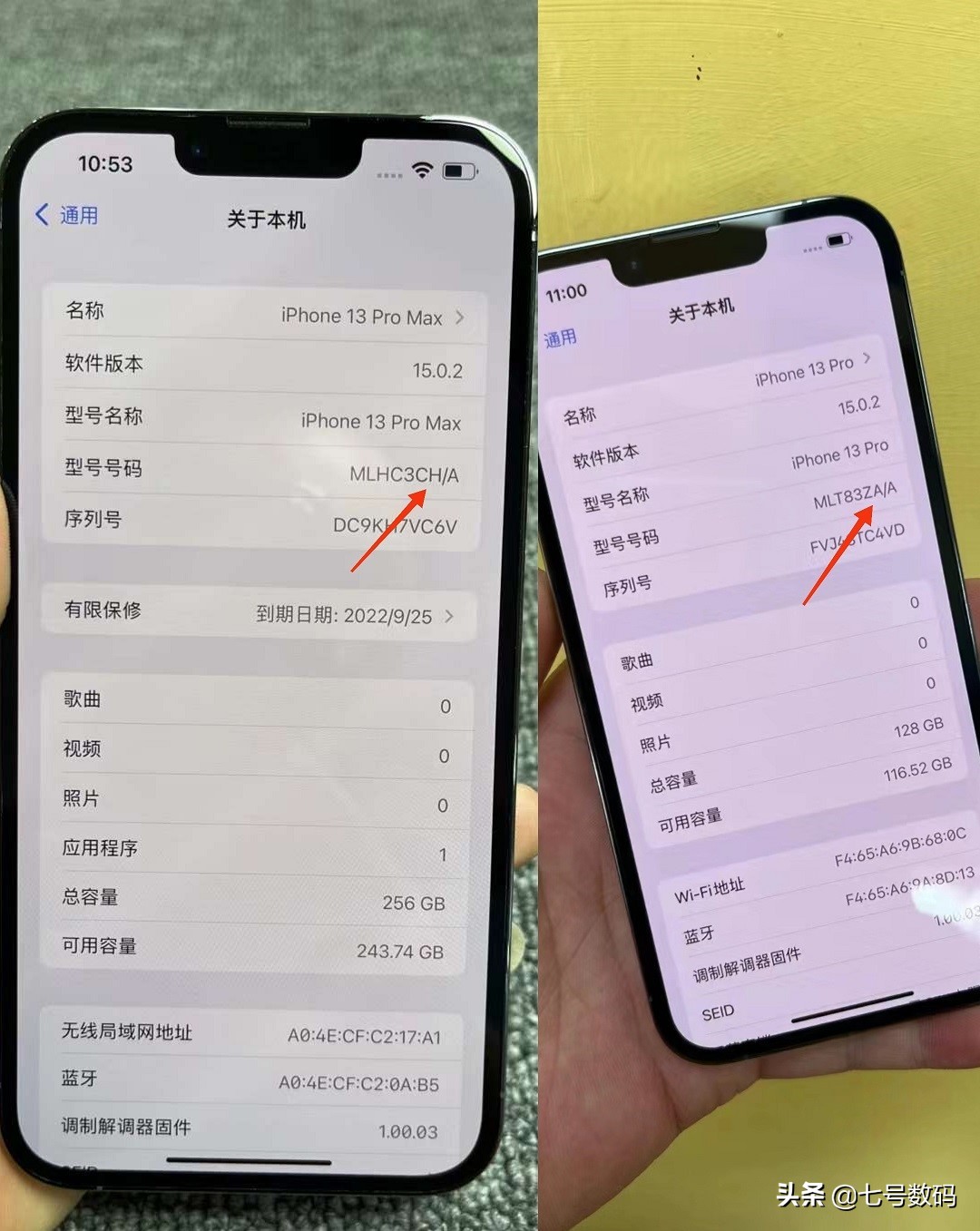 苹果13promax港版和国行的区别,13promax国行和港版有什么区别