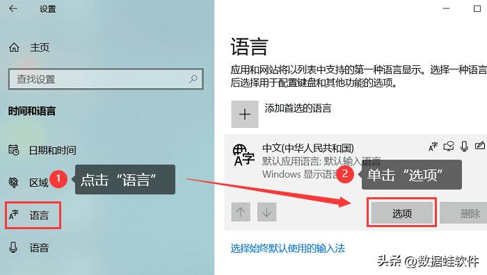 win10输入法改成win7输入法,win10如何设置输入法为默认输入法