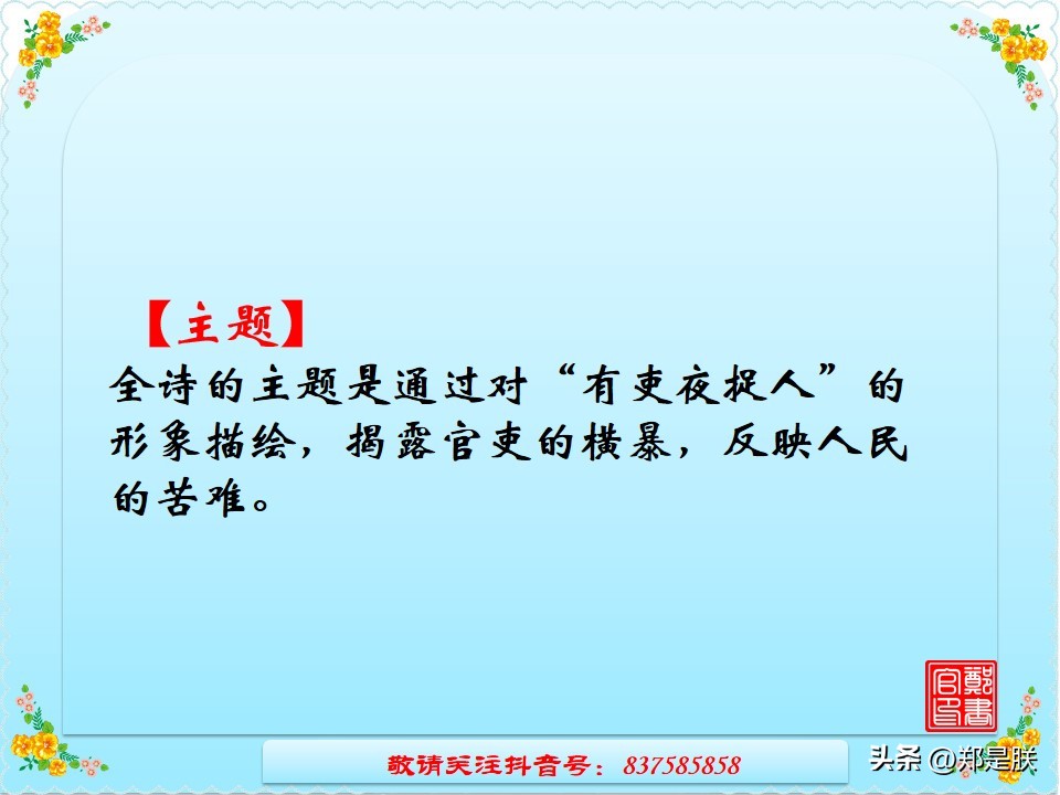 八年级下册语文课外古诗词诵读,中考语文专项复习古诗赏析