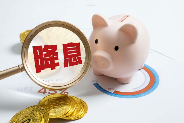 现在的活期存款利率是多少,活期利率下降