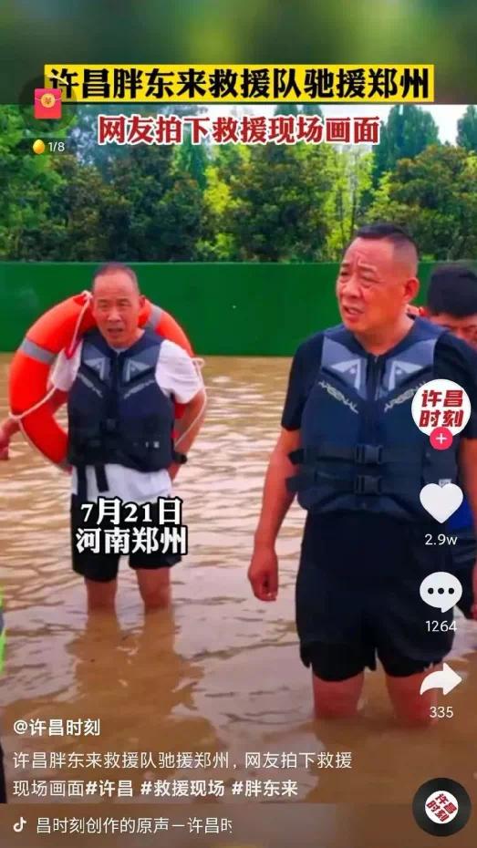 胖东来加班一次罚5000,95%的钱分给员工