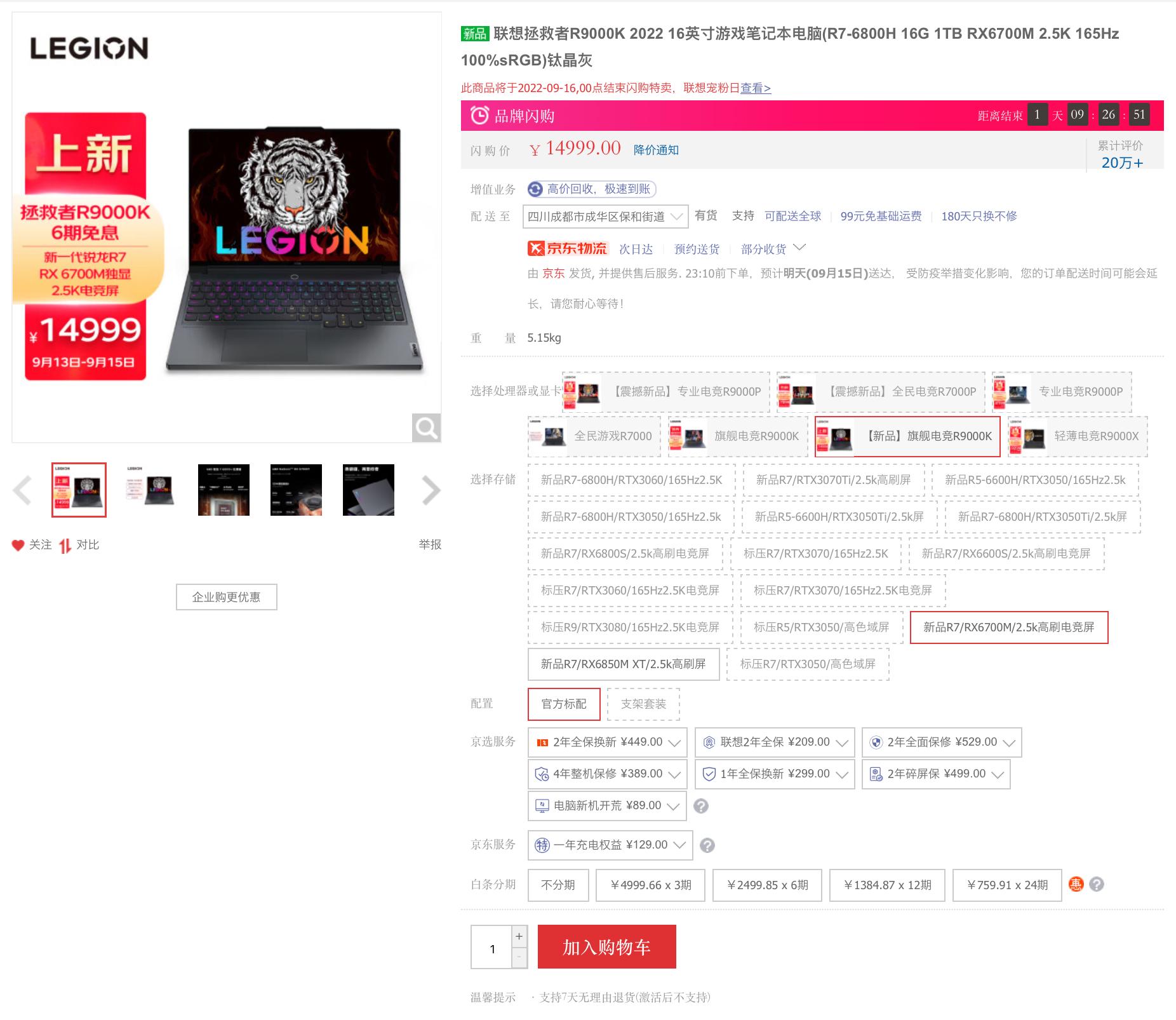 amd锐龙76800h处理器和i7哪个好,拯救者r7000amd锐龙