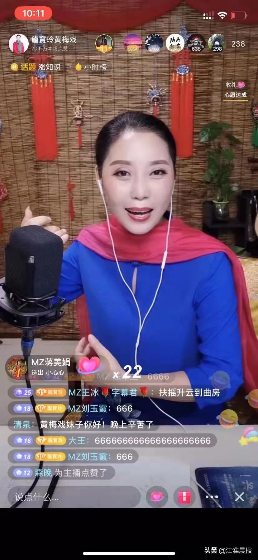 安徽人龙宝玲,45岁,今天认识她