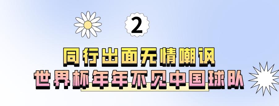 曲艺界顶级嘲讽国足，李铁敛财手段被曝光，一亿存款只是冰山一角