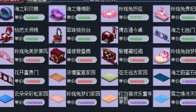 梦幻西游合4级家具赚钱吗,梦幻西游家具和三药哪个赚钱