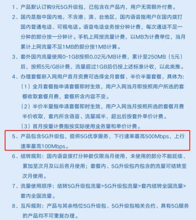 为什么路由器5g比2.4g网速还慢,没有5g网络用5g手机网速会慢吗