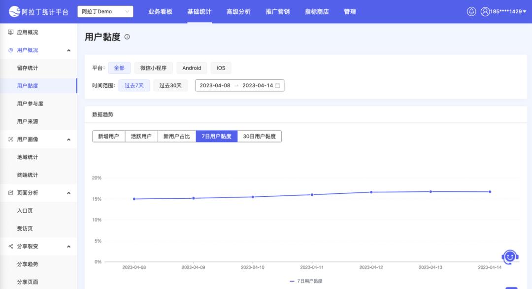 阿拉丁统计平台官网,阿拉丁数据统计小程序