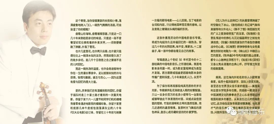 《映山红》高品质HQ再版上市！穿越世纪光影重现浓郁中国情怀