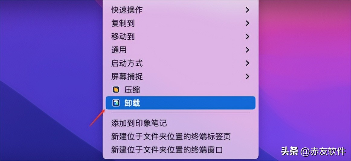 mac怎么彻底卸载ae,mac怎么彻底卸载爱思