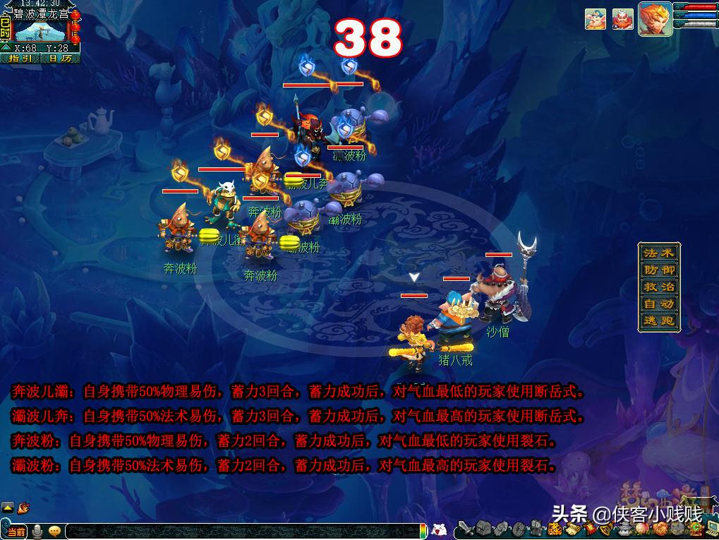 西游传说副本攻略,西游传说碧波荡魔经验