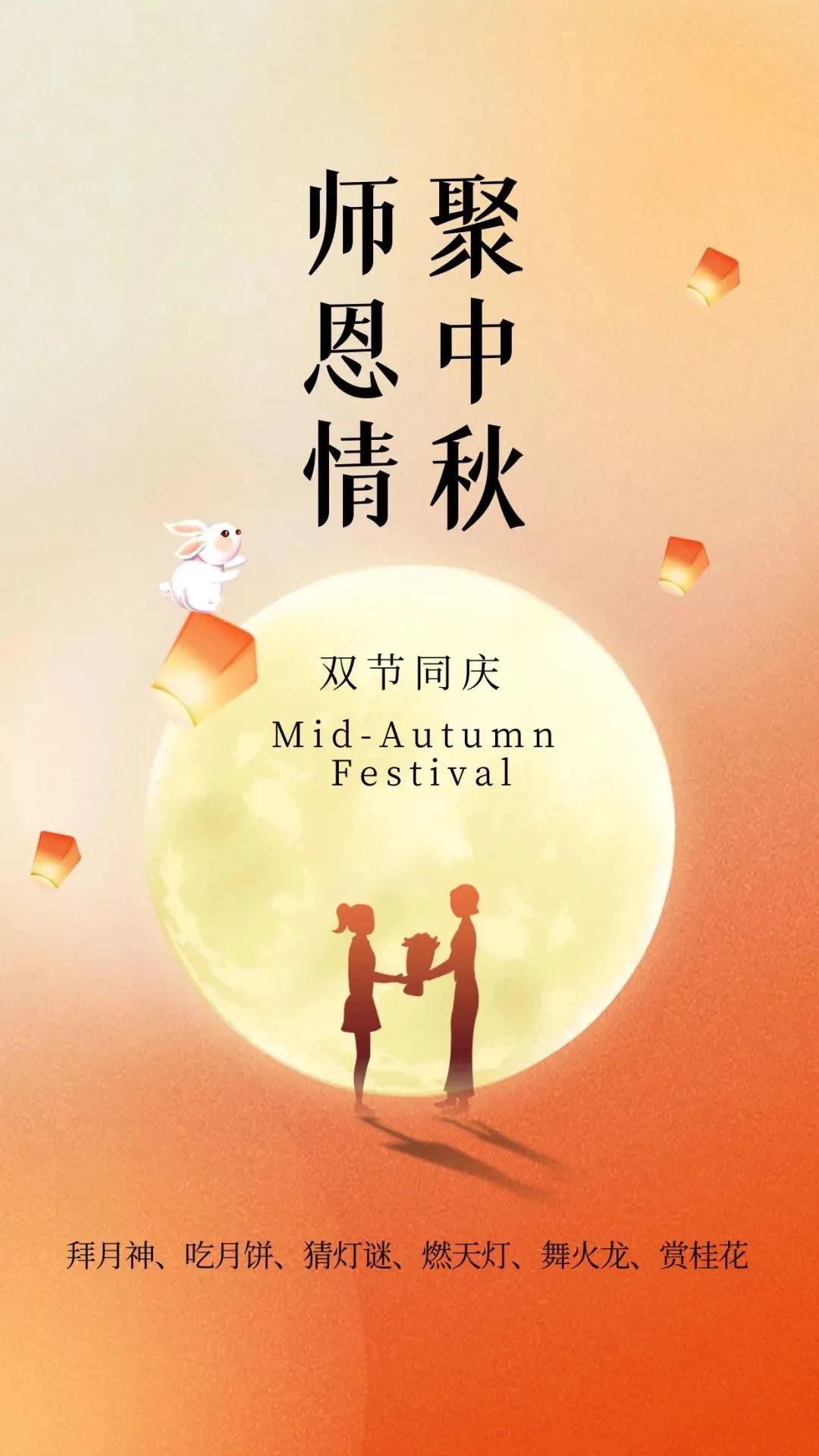 早安心语2020周六愉快,早安心语中秋节