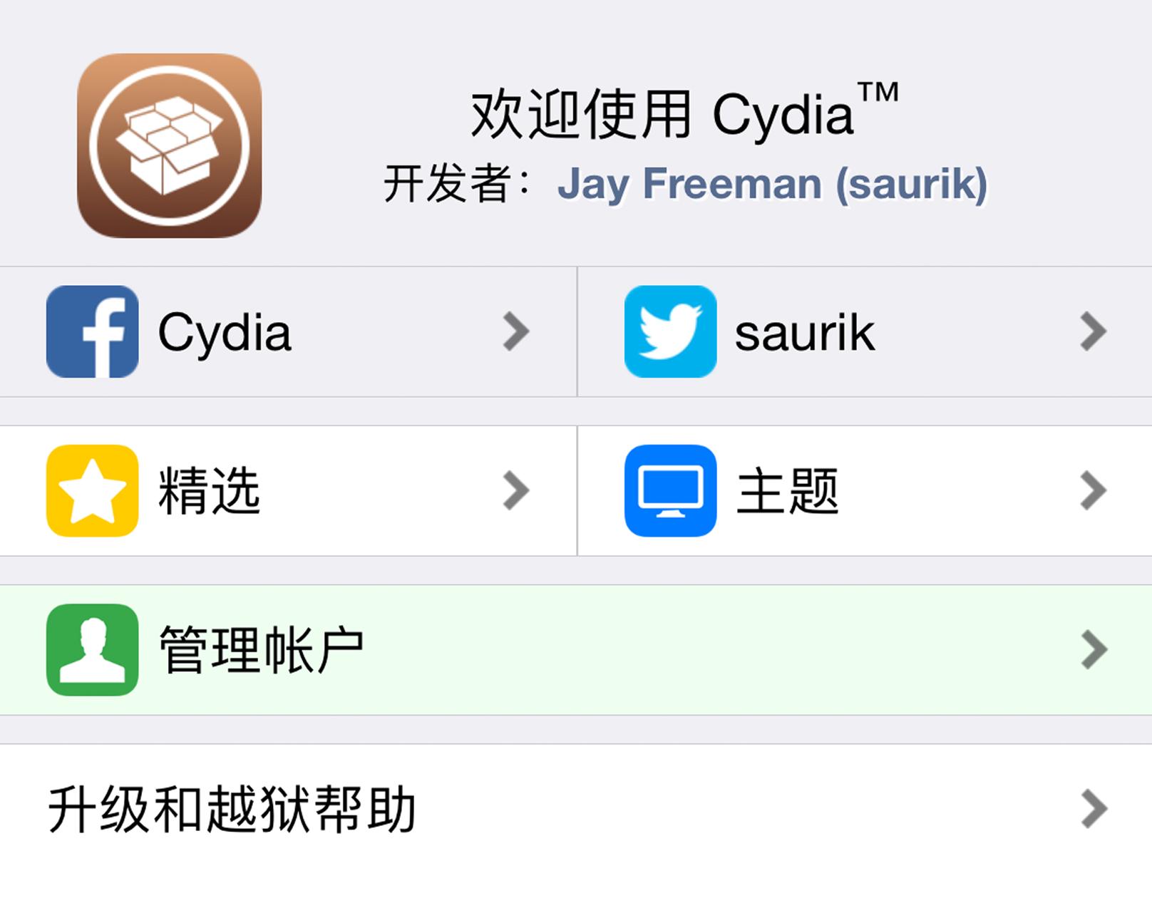 ios越狱都是不完全越狱吗,ios现在越狱还有什么意义