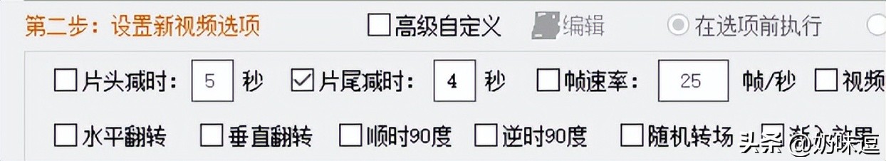视频剪辑教程,批量剪辑视频,删除视频片头几秒