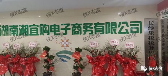 湘宜购是不是骗局,湘宜购app