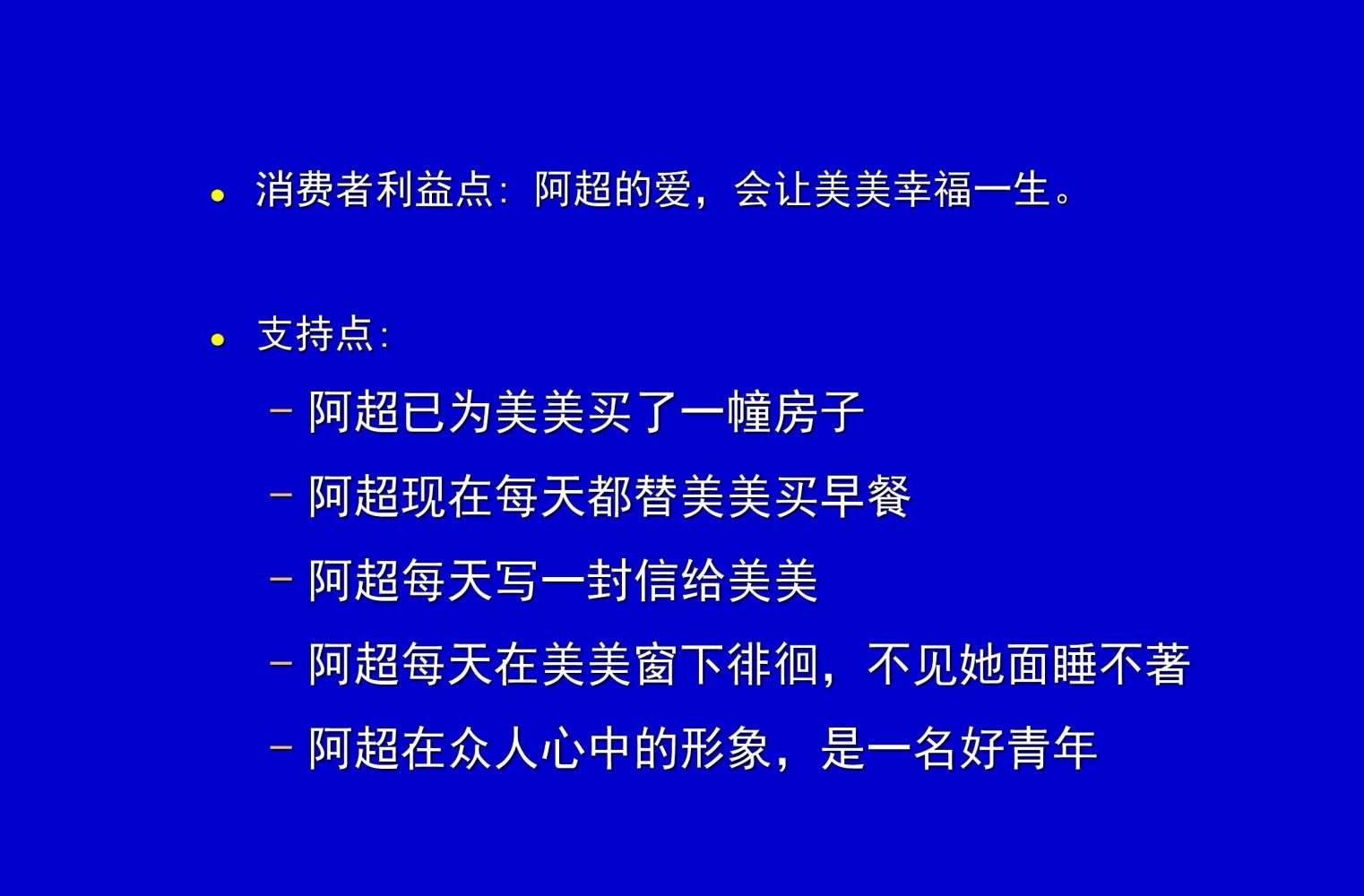 奥美培训,奥美广告创意52条法则