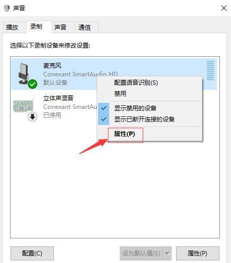 电脑摄像头麦克风有杂音怎么消除,电脑直播麦克风有杂音怎么解决