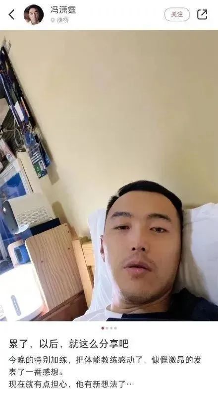 37岁前国足队长引热议,热搜被明星霸屏