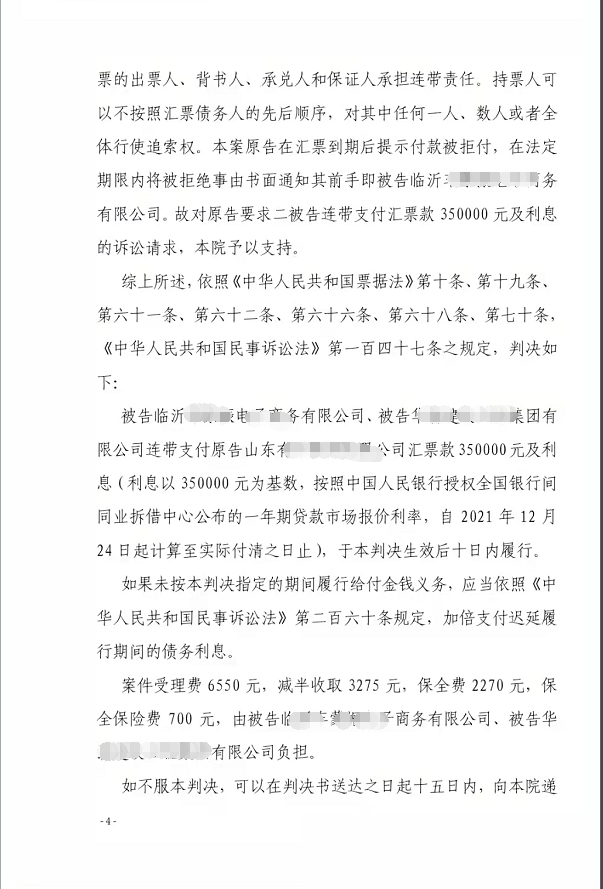 商票逾期未兑付起诉后是怎么处理,商票逾期兑付不了可以退回吗