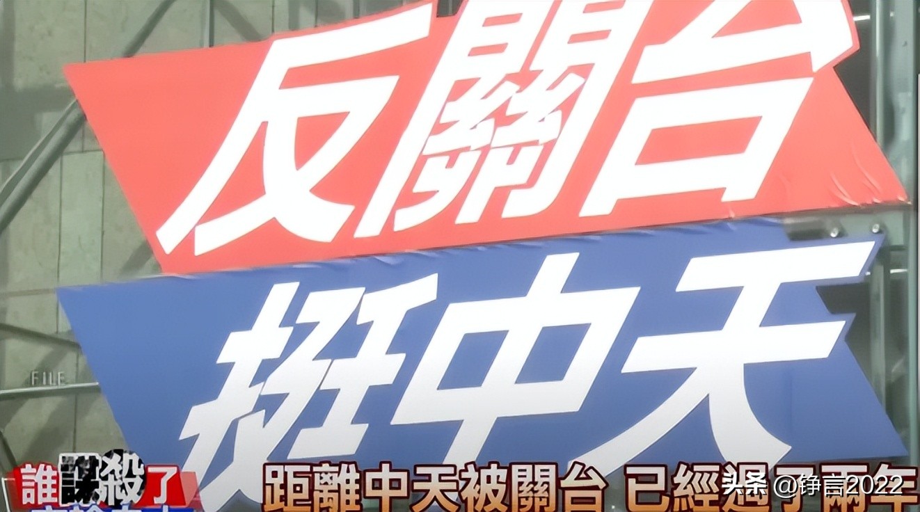 郭台铭为退出国民党道歉,中天胜诉