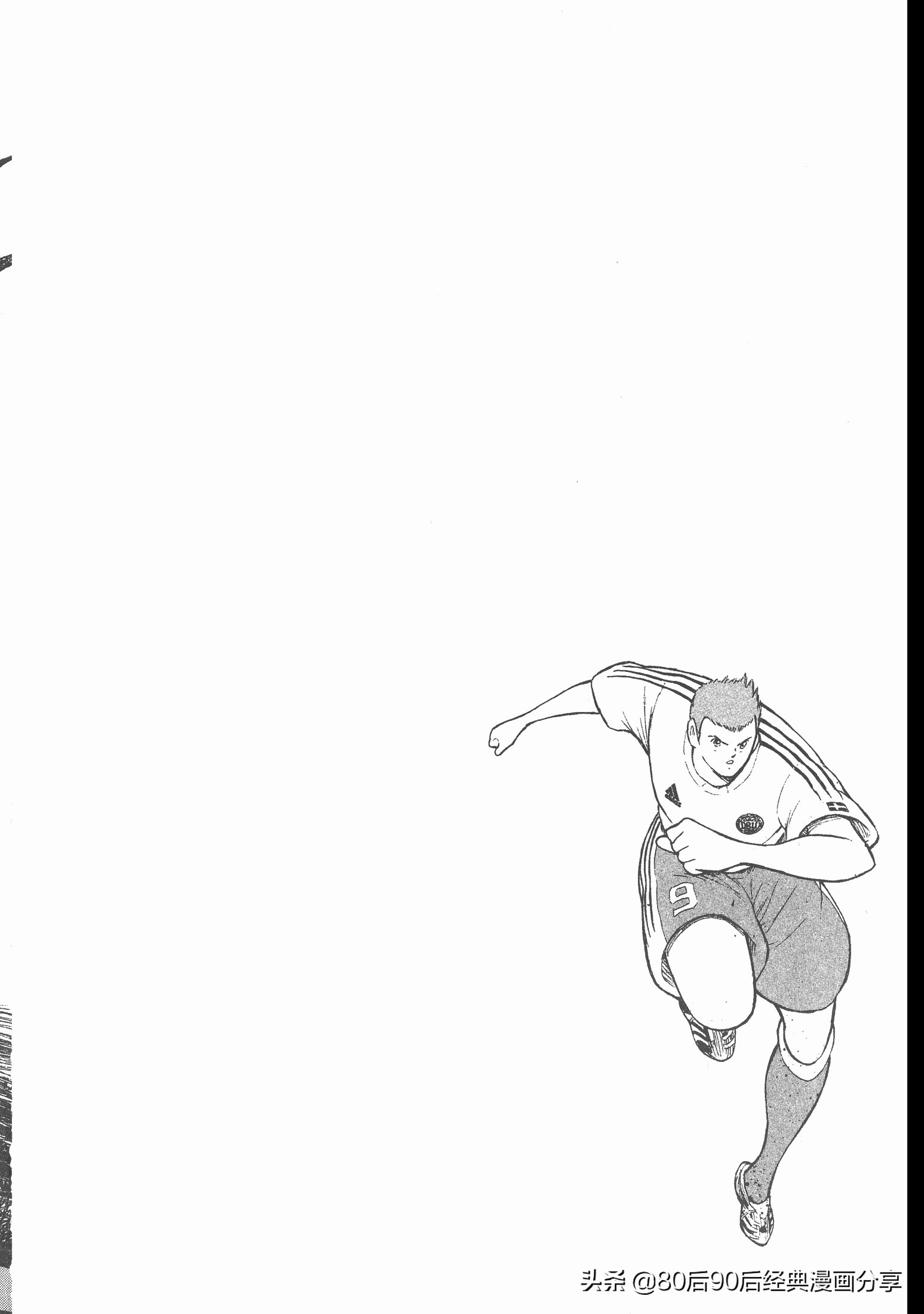 足球小將.GOLDEN-23卷003下