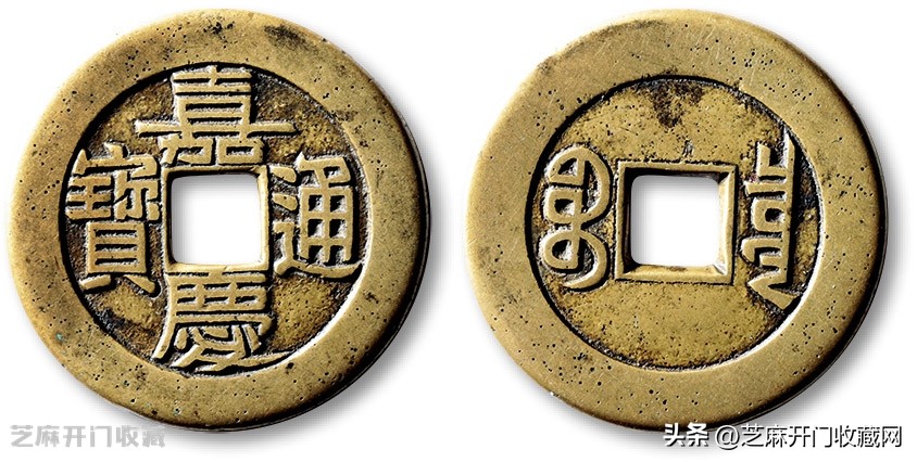 价值500万嘉庆通宝,嘉庆通宝直径26毫米的收藏价格