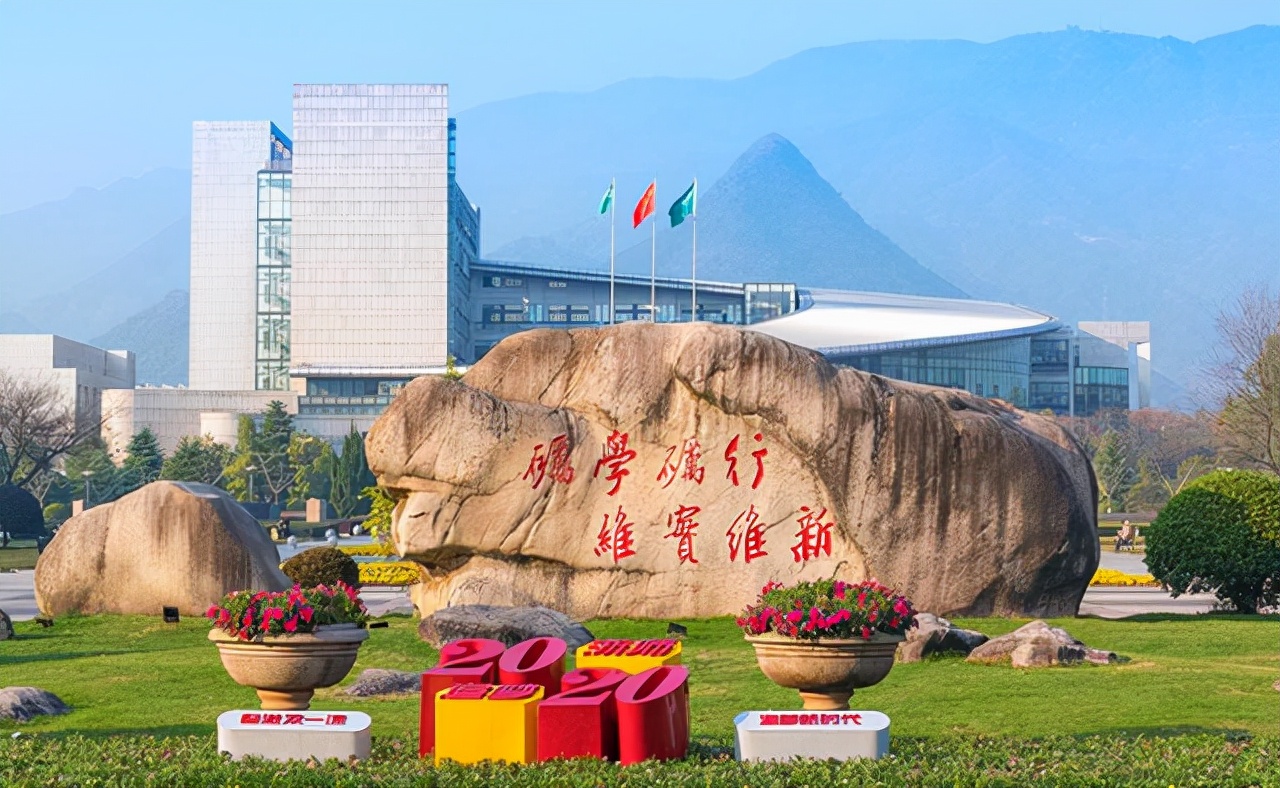 浙江高校排名进步,浙江省2023高校经费排名