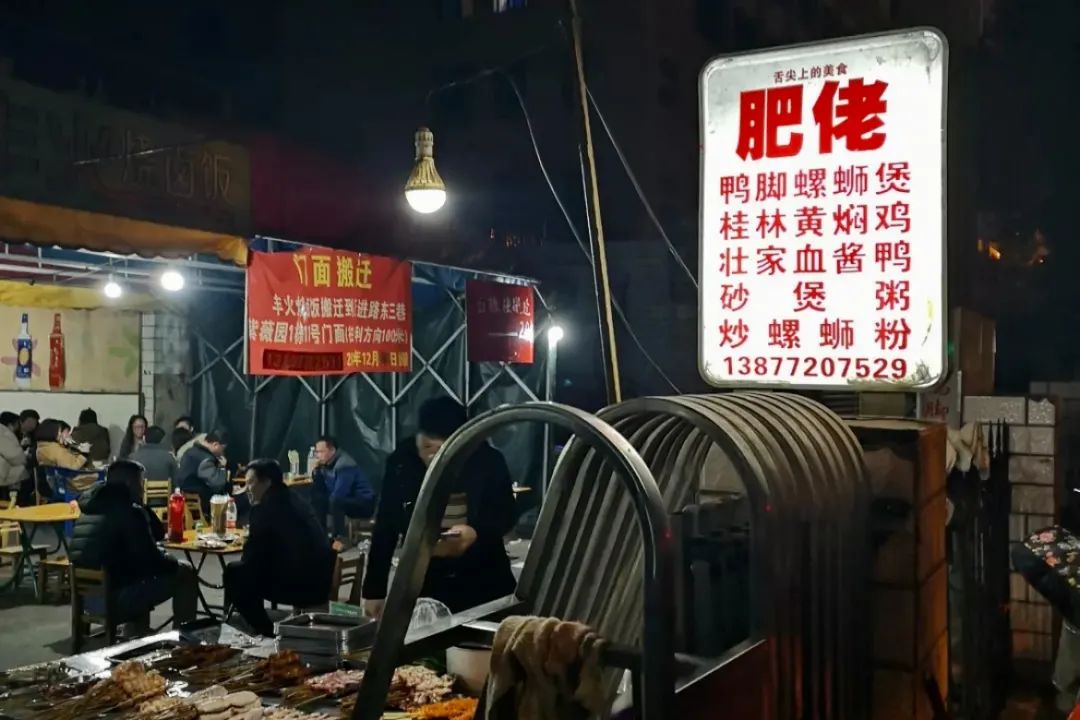 被一碗螺蛳粉耽误的夜宵宝藏,被螺蛳粉耽误的烧洋芋选手