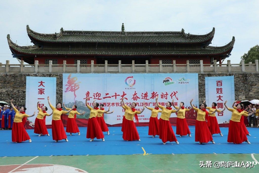 2021年广场舞庐山赛区,迎接二十大浔阳区广场舞展演