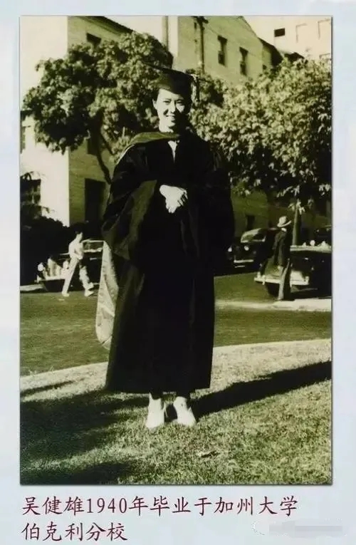 物理学家吴健雄简历,中国女科学家吴健雄的故事
