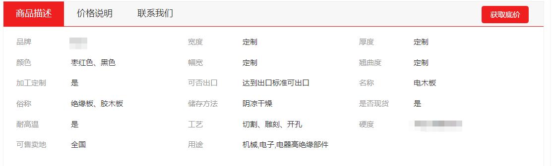 绝缘材料行业｜百度爱采购优化策略，助力询盘数量快速增长