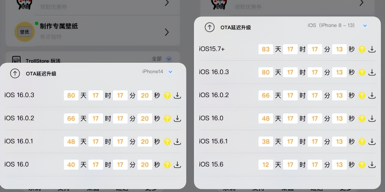 ios关闭验证的系统还可以升级吗,苹果关闭ios15.3.1验证通道